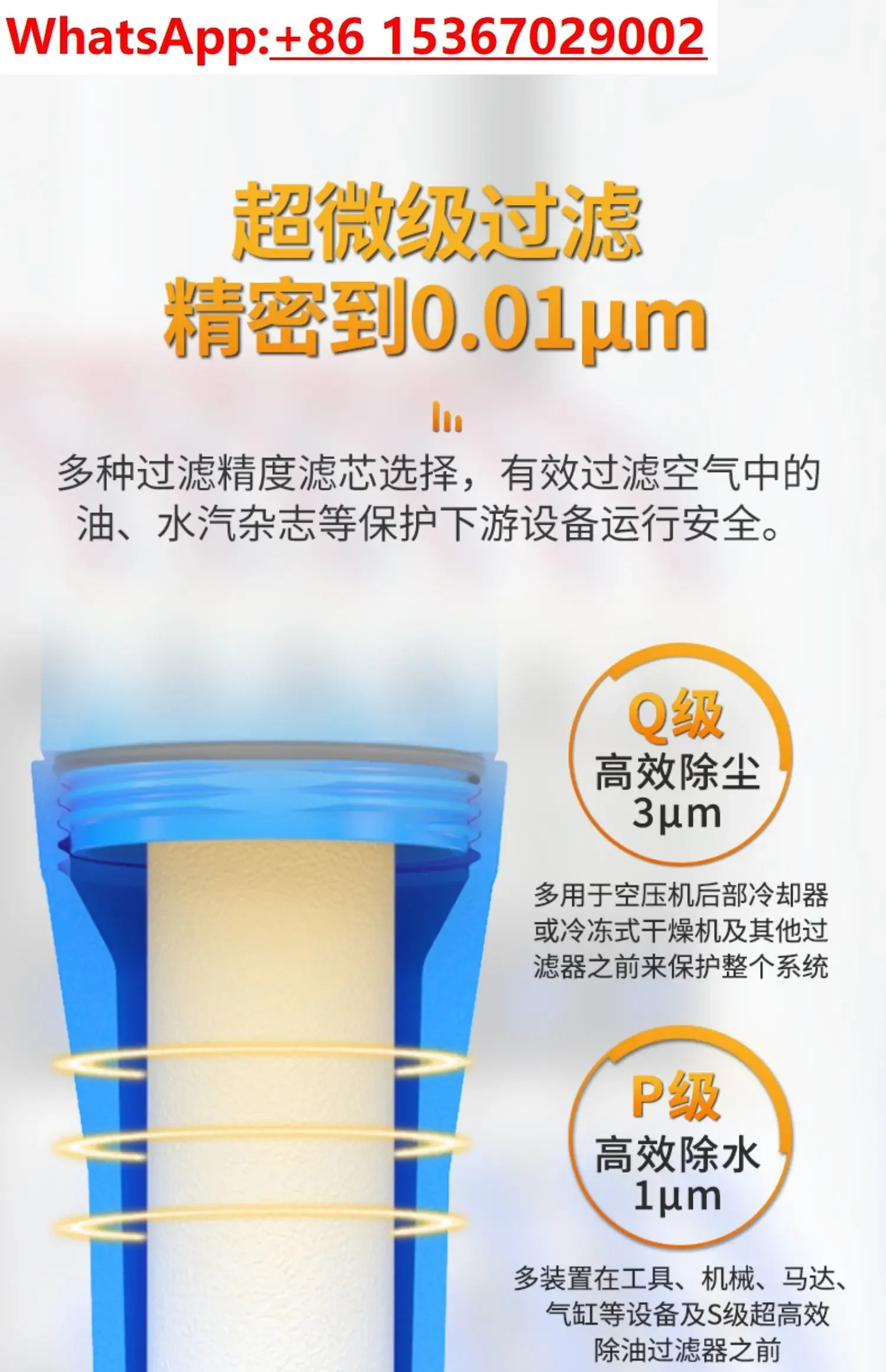 QPS 압축 에어 정밀 필터 증기수 분리기