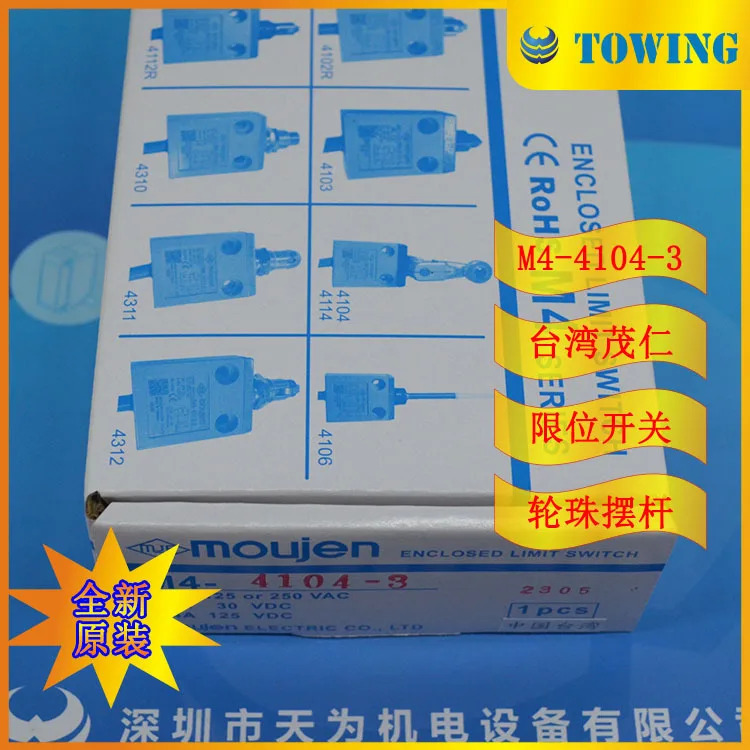 물리적 촬영 대만 Maoren MOUJEN 리미트 스위치 M4-4104-3