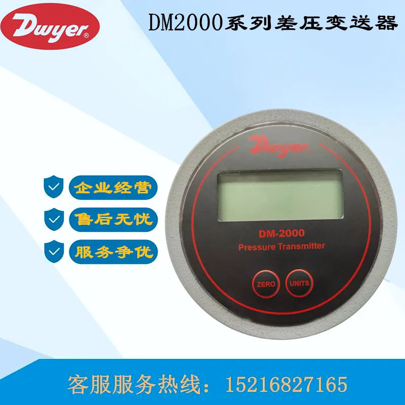 Dwyer DM-2000 차압 게이지 DM-2001/2002/2003 DM-002-LG 003 007 008