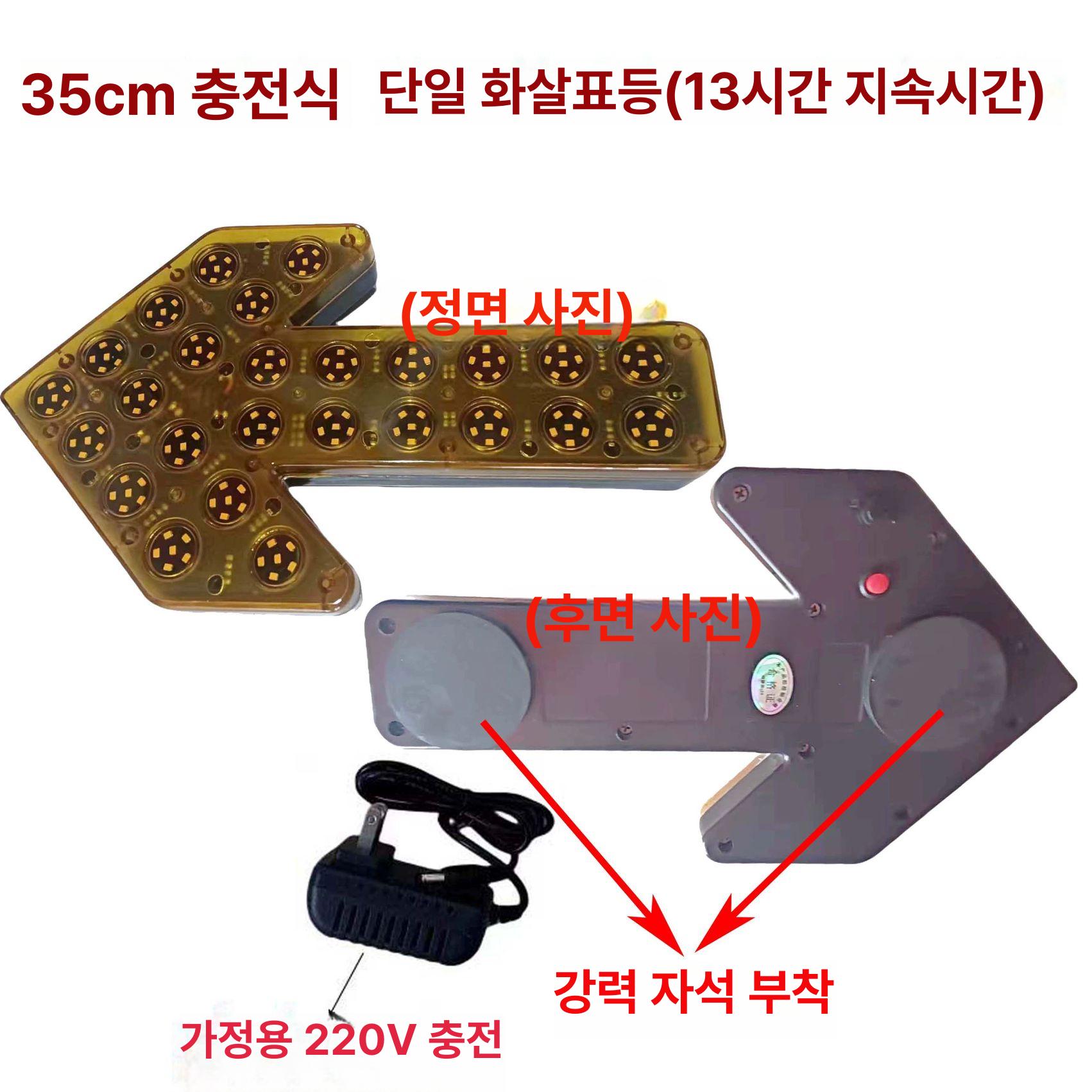 LED 방향지시등 경광 차량용 비상등 표시등 화살표지시등 공사 유도등 차폭등 - 상세 이미지 5