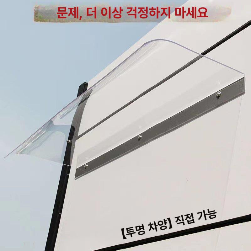 방수 어닝 처마 가정용 차양 발코니 비가림막 지붕 테라스 레인 넥산 빌라 무타공 - 상세 이미지 3