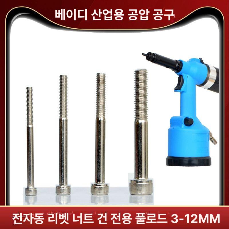 에어리벳 리베트건 공구 공압에어 산업용 팝너트건 유압 고정 - 상세 이미지 2