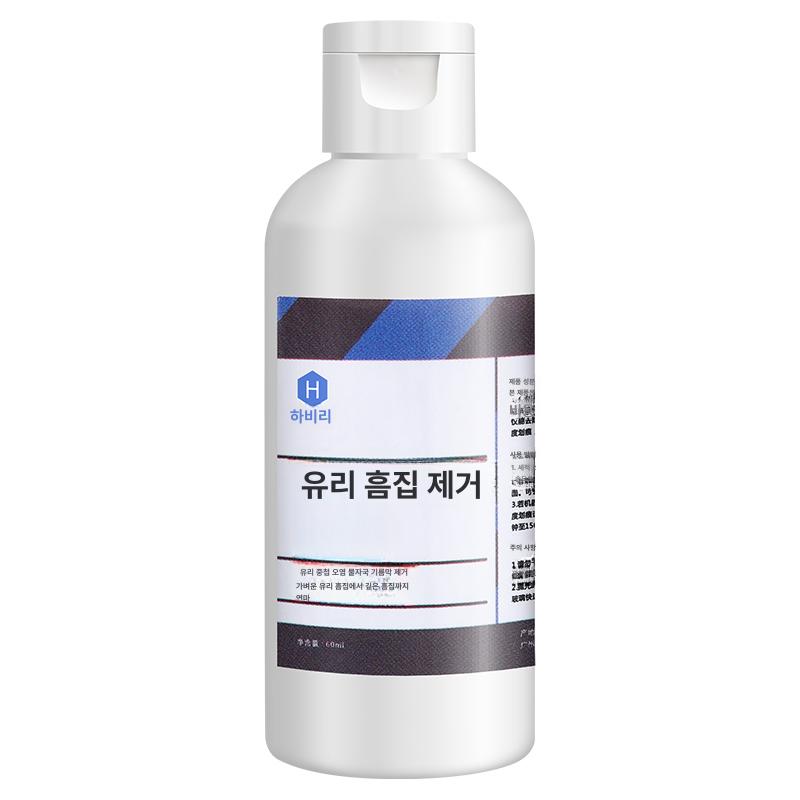 차량용 연마페이스트 스크래치 포함 리무버 페인트 왁스 키트 제거제 - 상품 이미지