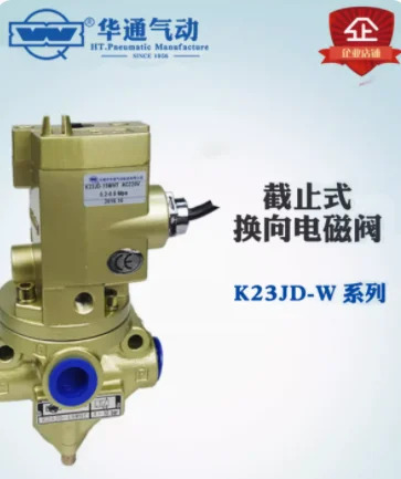 2위치 3방향 전제어 방향 밸브 K23JD-15W AC 220V K23JD-10W 15W 20W 25W 32W 40W K23JD-15TW K23JD-25TW