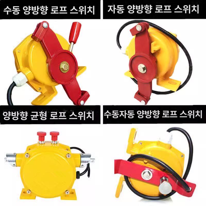 공업용 벨트 비상스위치 로프 콘베어 풀코드스위치 당김 비상정지스위치 쌍방향 - 상세 이미지 3