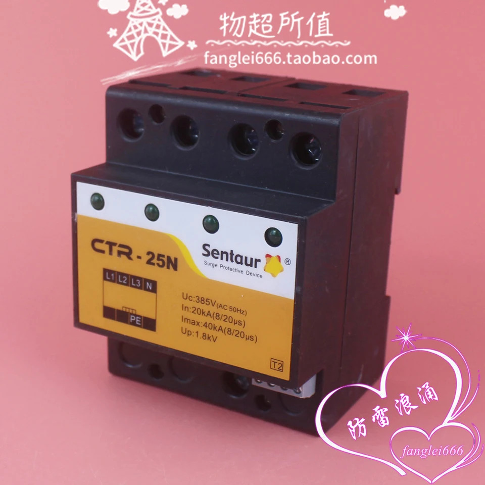 CTR-25N 3상보호대 4P 서지 보호대 20-40KA 385V 1.8KV