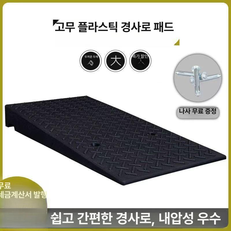 대형 경사판 받침목 밀림방지 진입 발판 차량고임목 안전 슬로프 받침대 방지턱 - 상세 이미지 4