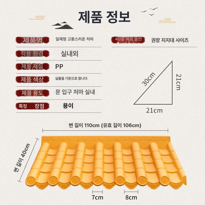 인테리어 기와장 타일 플라스틱 전통 기왓장 지붕재 카페 용마루 옛날 인조 - 상세 이미지 3