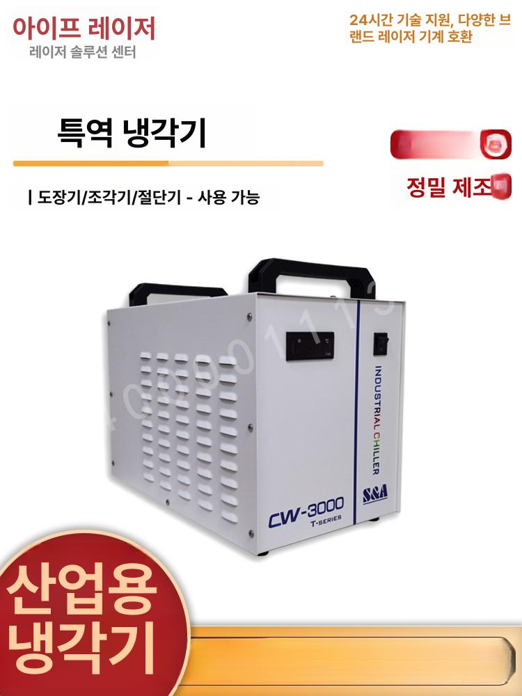 산업용 공냉식칠러 이동식 수냉식 압축기 순환펌프 워터쿨러 워터펌프 칠링기 쿨링 - 상세 이미지 3