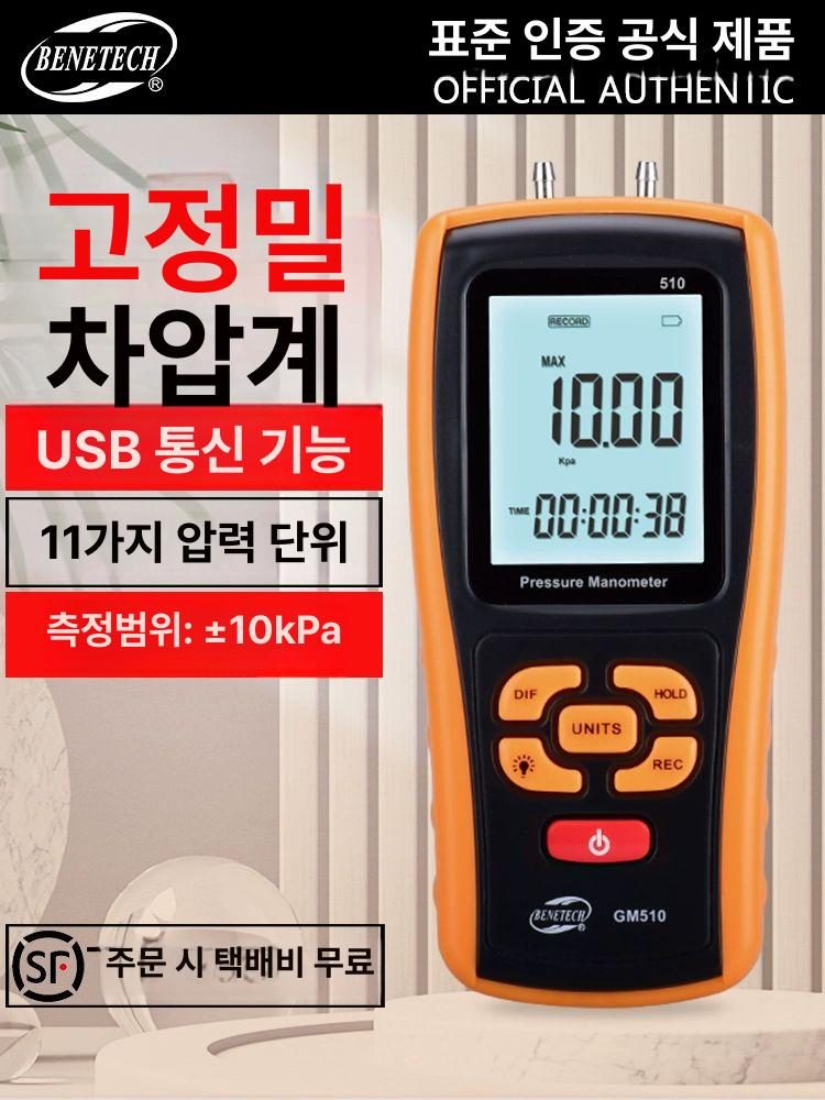 측정기 디지털게이지 디스플레이 고정밀 디지털압력계 기압계 디지털차압계 전자식 - 상세 이미지 2