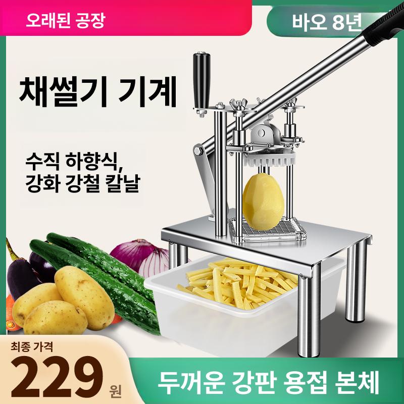 반자동 커팅기 슬리터 야채 커터 감자 절단기 스트립 채소 - 상세 이미지 2