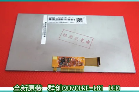Q070lre-l81 hj070na-13d 7 HD 디스플레이 화면