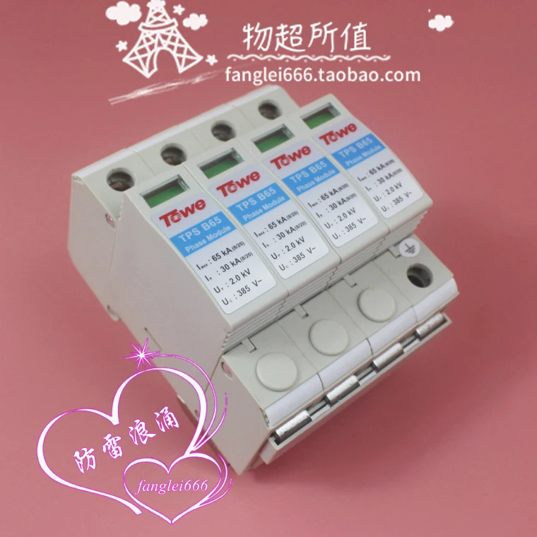 Beijing TOwe TPS B65 3상보호대 4P 서지 보호대 385V 30-65KA