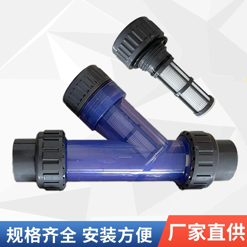 Y자형 필터 PVC/UPVC 플라스틱 파이프 수도관 투명 소켓