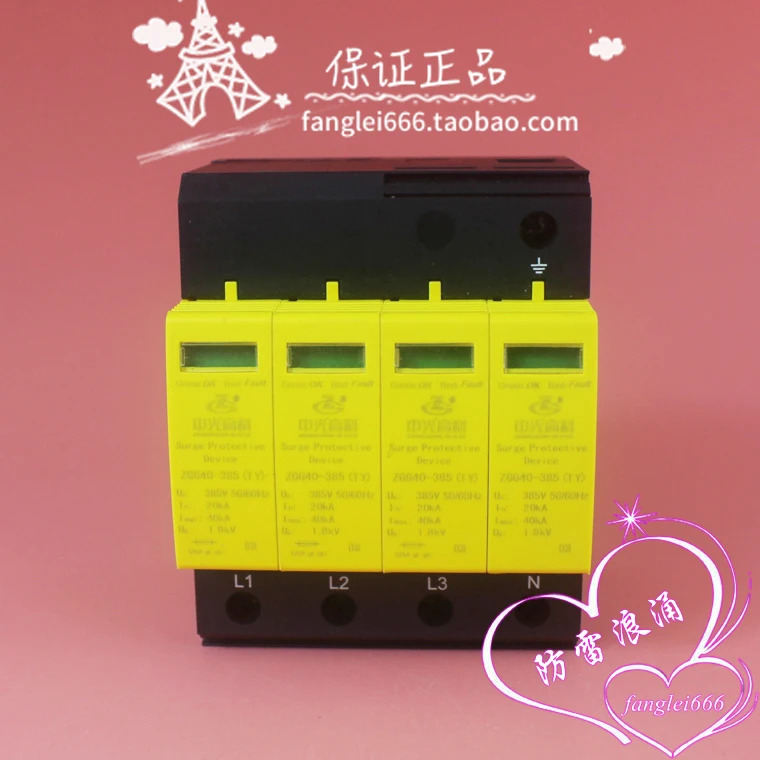 ZGG40-385 3상보호대 4P 서지 보호대 385V 40KA 피뢰기 신