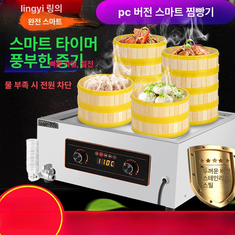 만두 업소용전기찜기 호빵찜기 찜솥 상업용 스팀취사기 스티머 다용도 식당용 - 상세 이미지 2