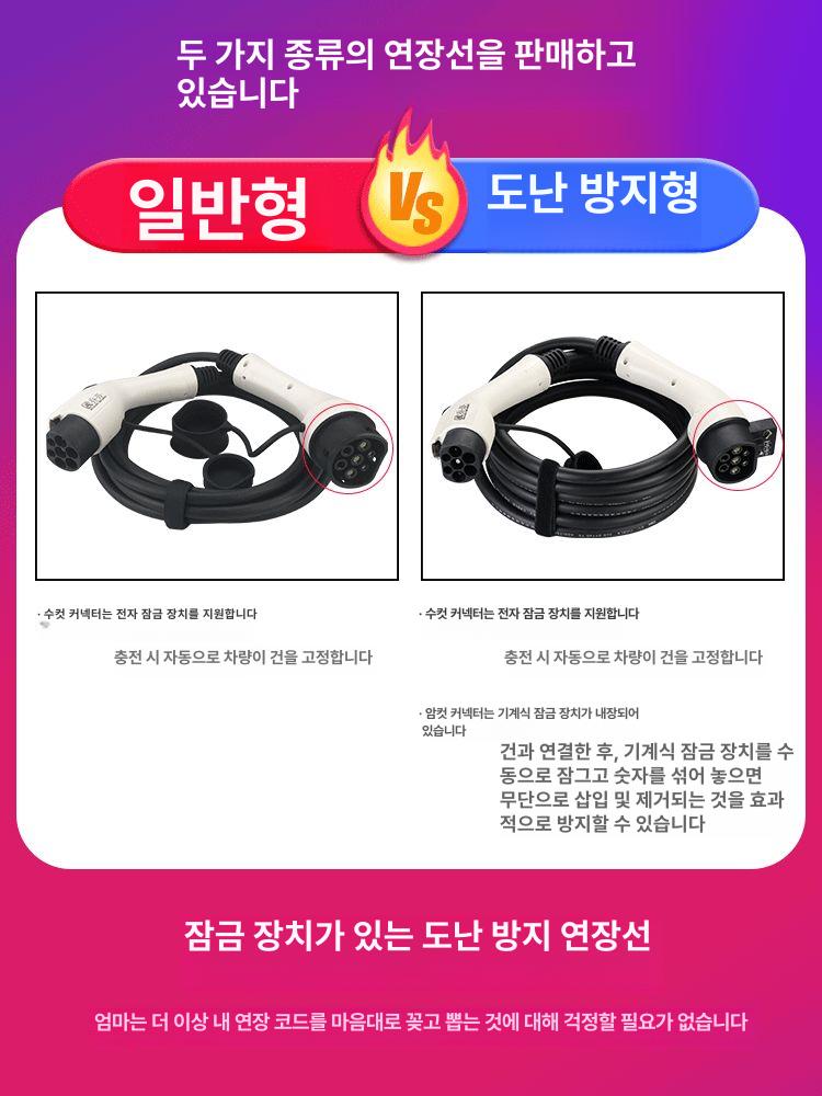 휴대용 연결 충전케이블 충전연장선 코드 커넥터 충전선 플러그 암수 - 상세 이미지 4