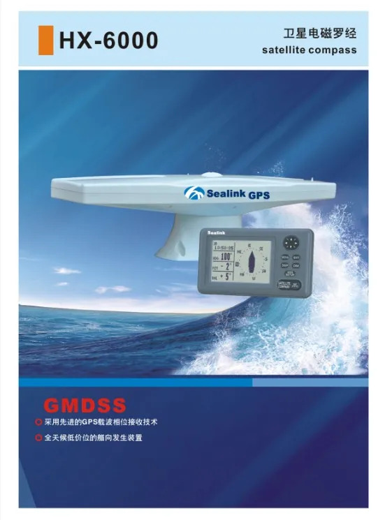 해양 GPS 위성 나침반 SC-210