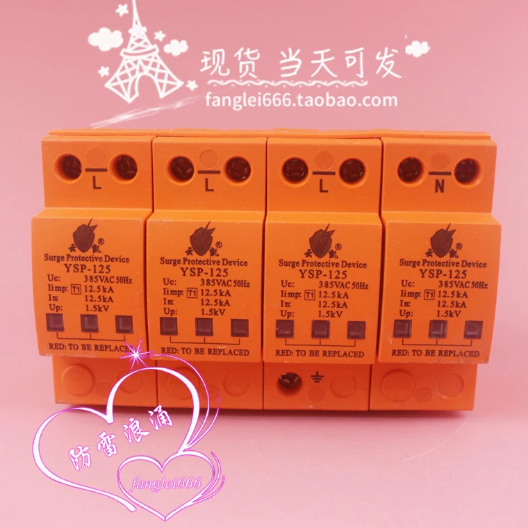 Yunkai YSP-125 일류 보호대 4P 피뢰기 385V 12.5KA 3상서지