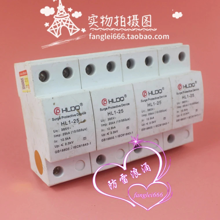 HLDQ Hulei HL1-25 일류 보호 장치 4P 3상서지 보호대 385V 25KA