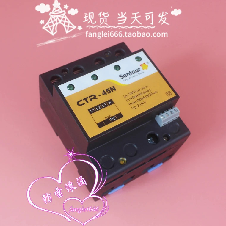 CTR-45N 3상보호대 4P 서지 보호대 40-80KA 385V 2.0KV