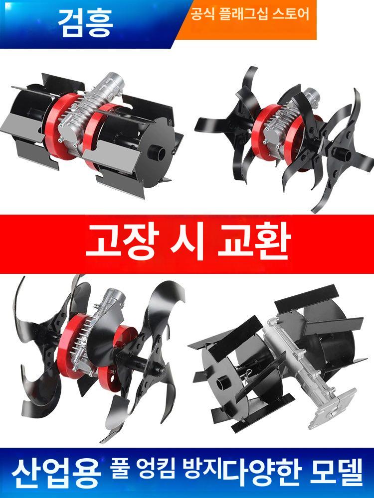 농업용 예초기 로터리 블레이드 교체 잡초제거 경운기 배토 로타리 쟁기날 경작 칼날 - 상세 이미지 2