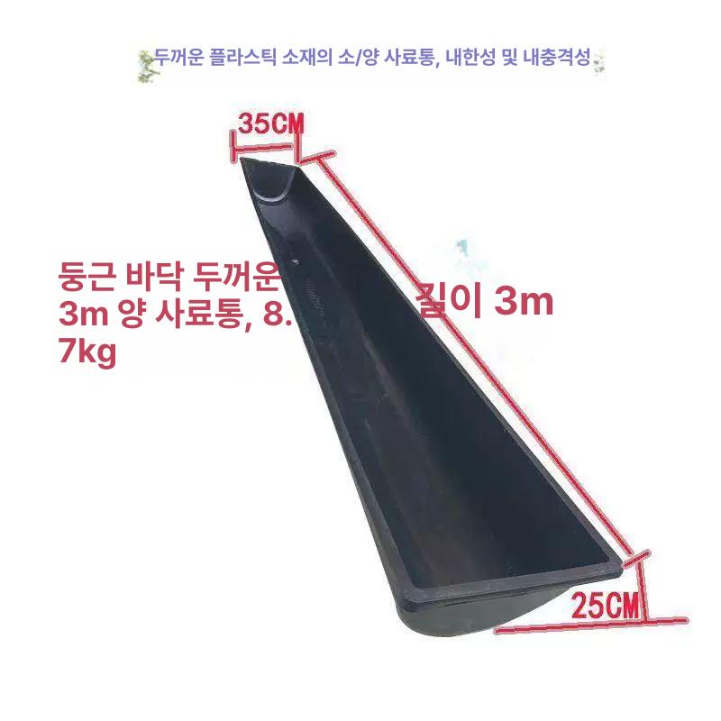 플라스틱 사료통 가축 배식대 여물 배식통 농장 급식대 닭 소 식수 물통 돈사 음수 - 상세 이미지 3