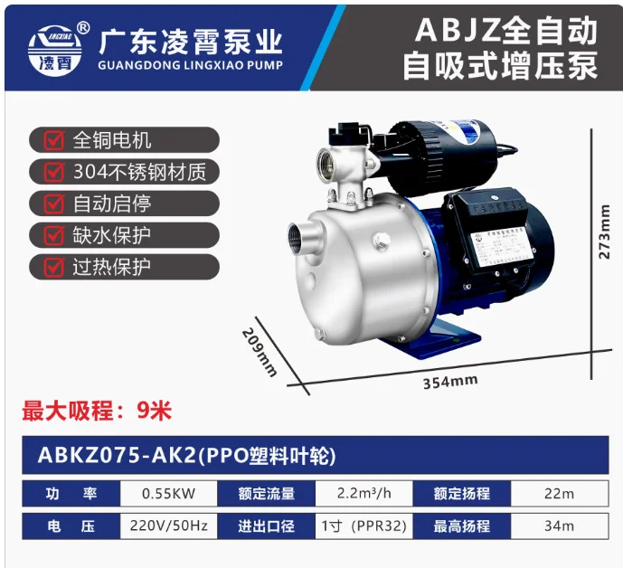 스테인리스강 자체 프라이밍 펌프 ACMIA-2-2AK 2 ACMIA-2-3AK ACMIA-2-4AK ABJZ037-AK CMI2-3 370W CMI3-4 550W