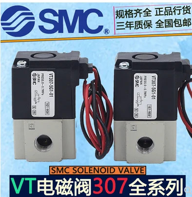 SMC 진공 솔레노이드 밸브 VT307-5G1-01 VT307-5G1-02 VT307V-5G1-01 VT307K-5G1-01 VT307V-5G1-02 VT307K-5G1-02 신