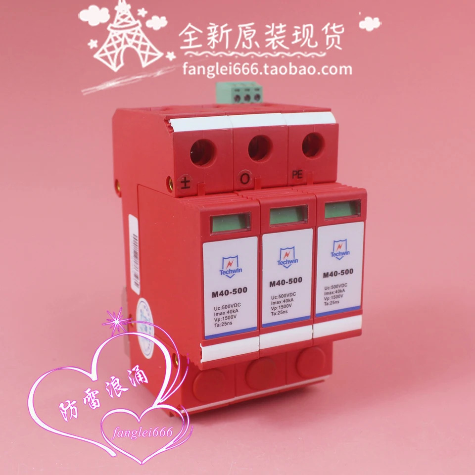 선전 M40-500 광발전 보호대 서지 20-40KA 500VDC 피뢰기 3P
