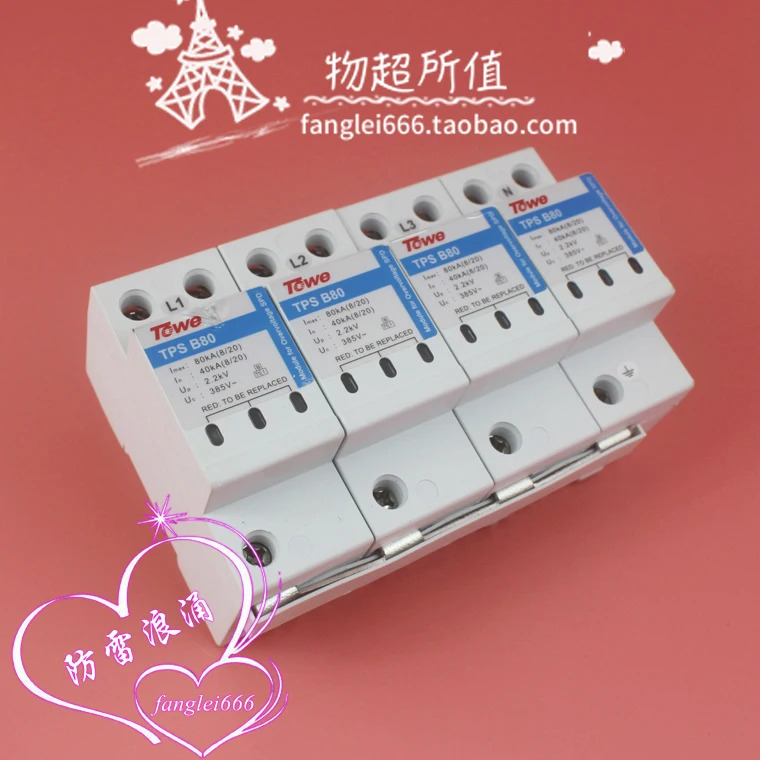 TOWE 3상보호대 4P 서지 보호대 TPS B80 과 동일 385V 40-80KA