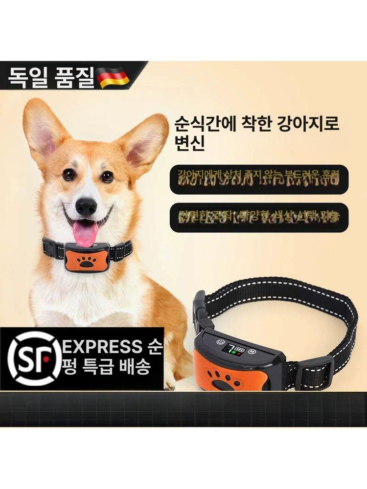 진동 강아지짖음방지기 목줄 반려동물 목걸이 칼라 훈련 초음파 제어 - 상세 이미지 2