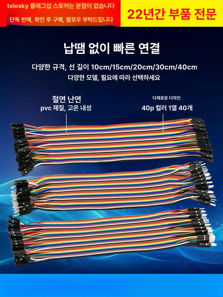 10cm 점퍼와이어 소프트 듀폰케이블 아두이노호환 듀퐁 브레드보드용 유연한 암수 - 상세 이미지 4
