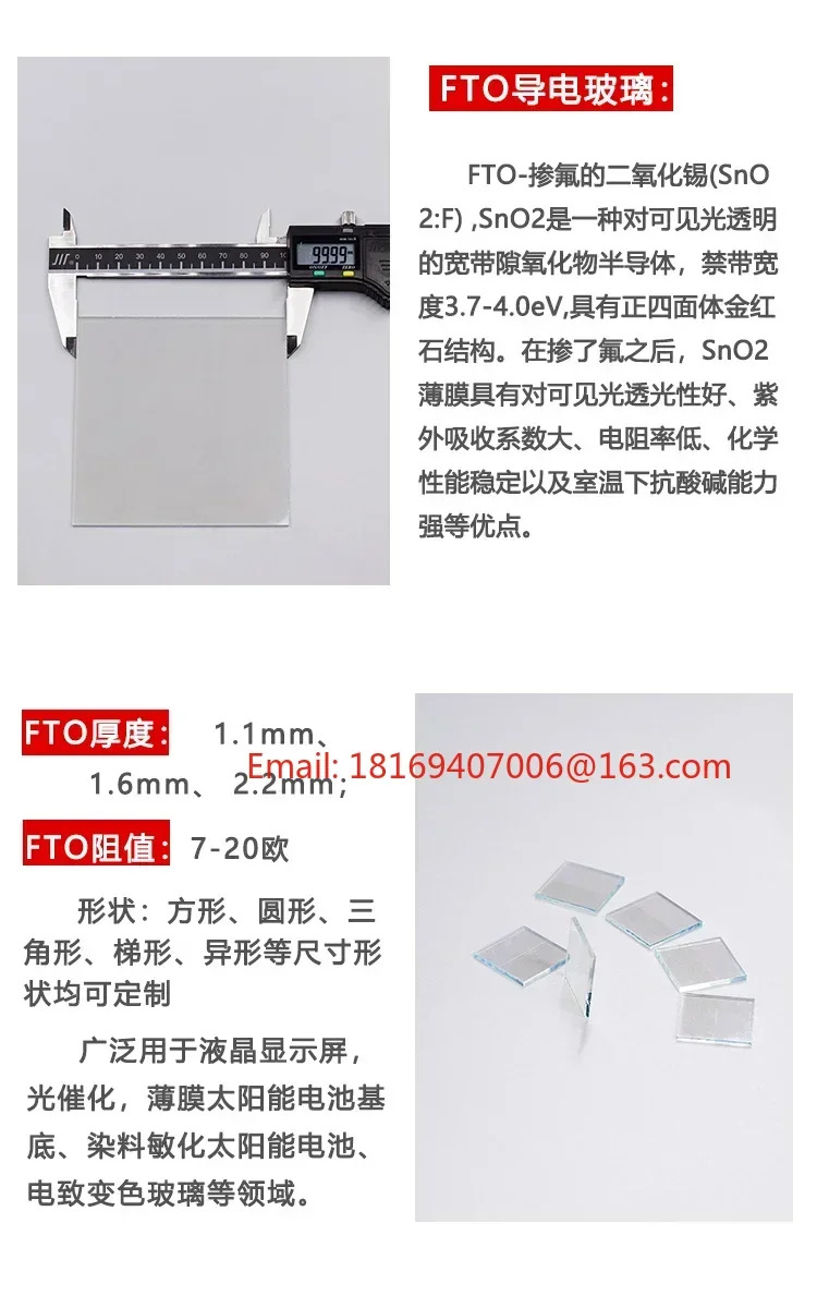 12pcs FTO 전도성 유리 100x100x2.2mm 7ohm 고온 저항