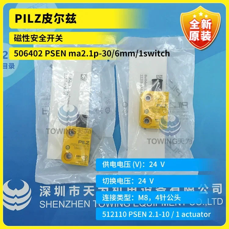 PILZ Pilz 마그네틱 안전 스위치 506402 PSENma2.1p-30 신