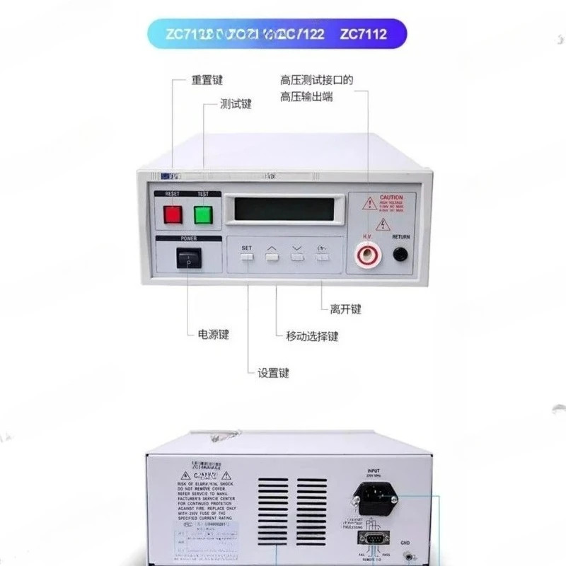 ZC7122D 저항 프레스 7112D 프로그래밍 절연 내전압 테스터
