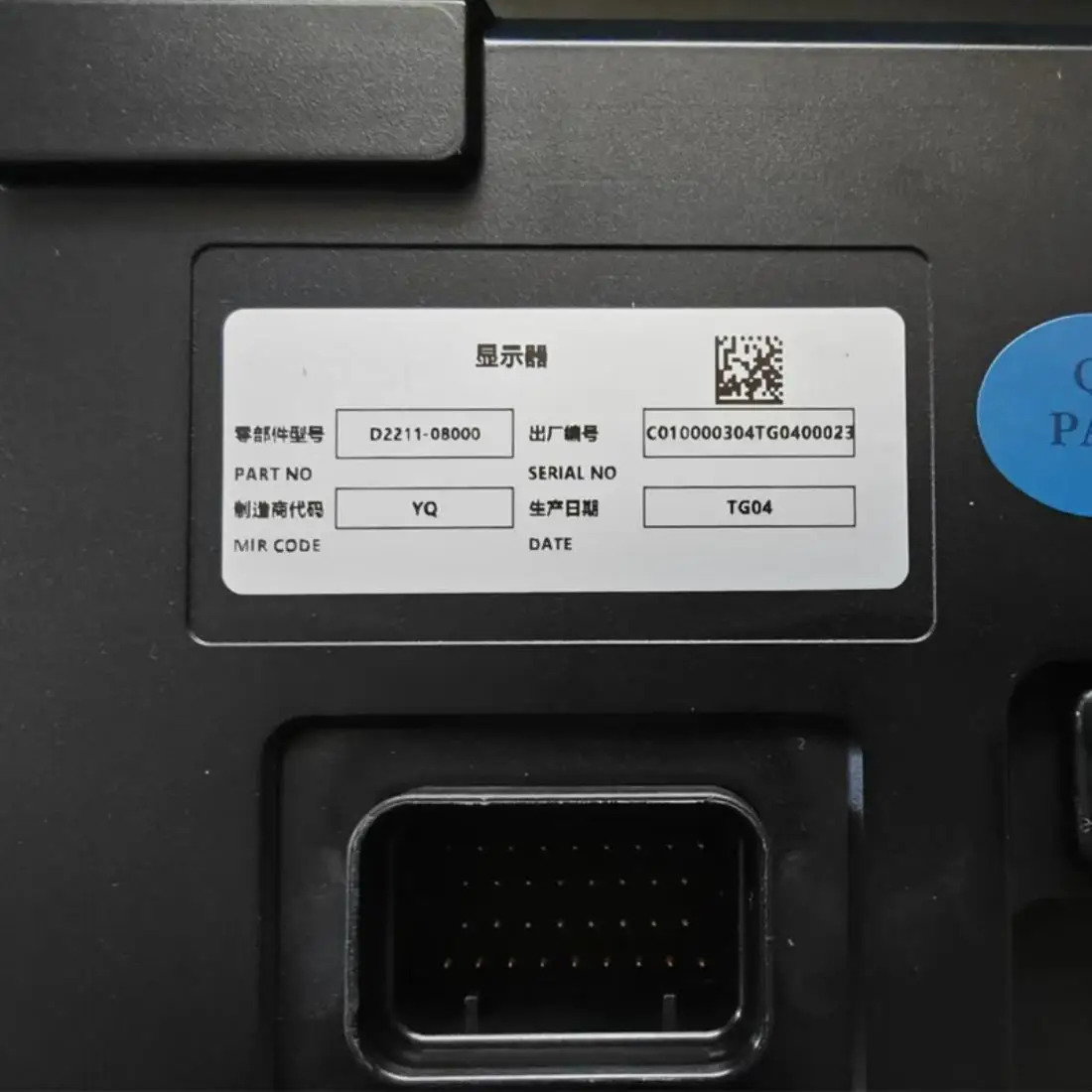 공장 D2211-08000 디스플레이 엔지니어링 기계 부품 ShanTui 불도저 액세서리디스플레이