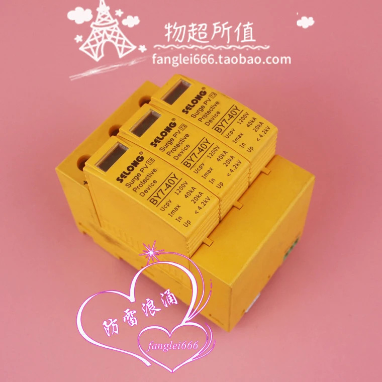 Shenlong SELONG 광발전 보호대 BY7-40Y 서지 3P 피뢰기 1200VDC 20-40KA