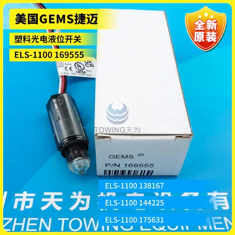 ELS-1100 시리즈 187585 142700 169555 143570 액체 레벨 스위치 GEMS