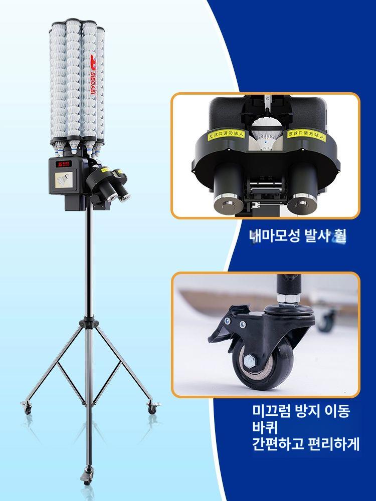 자동 셔틀콕발사기 기계 검은색 연습용 연습기 슈팅기 머신 로봇 훈련용 스윙 - 상세 이미지 3