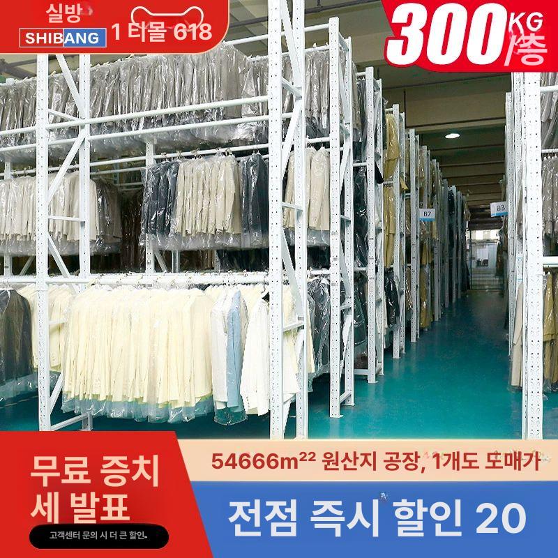 대형 선반 진열대 가로 시스템행거 매장용 폭 수납 높이 공장 달린 업소용 다단 옷 - 상세 이미지 2
