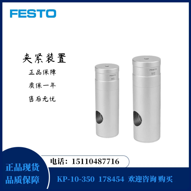 FESTO 페스토 잠금 실린더 178460 KP-25-5000