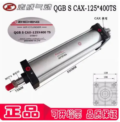 ZHICHENG 에어 실린더 QGB S CAX-125 x 400TS 15 E 125x800L3 28 300TS