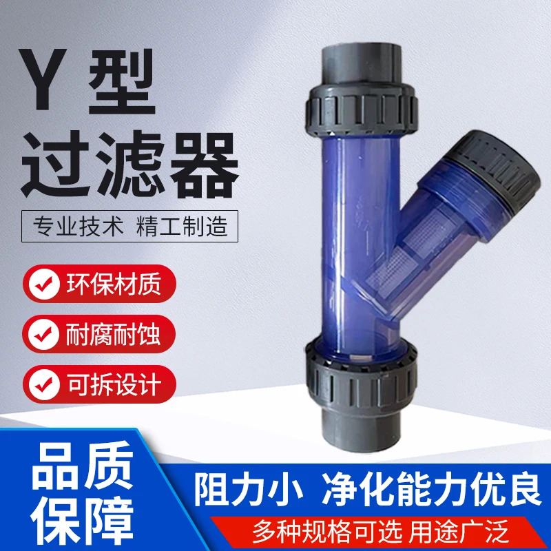 Y자형 필터 PVC/UPVC 플라스틱 파이프 수도관 투명 소켓