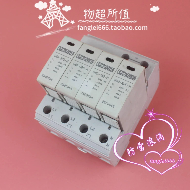 피닉스 S80-3S-385 3상보호대 S80-385-H 3P N 385V 40-80KA