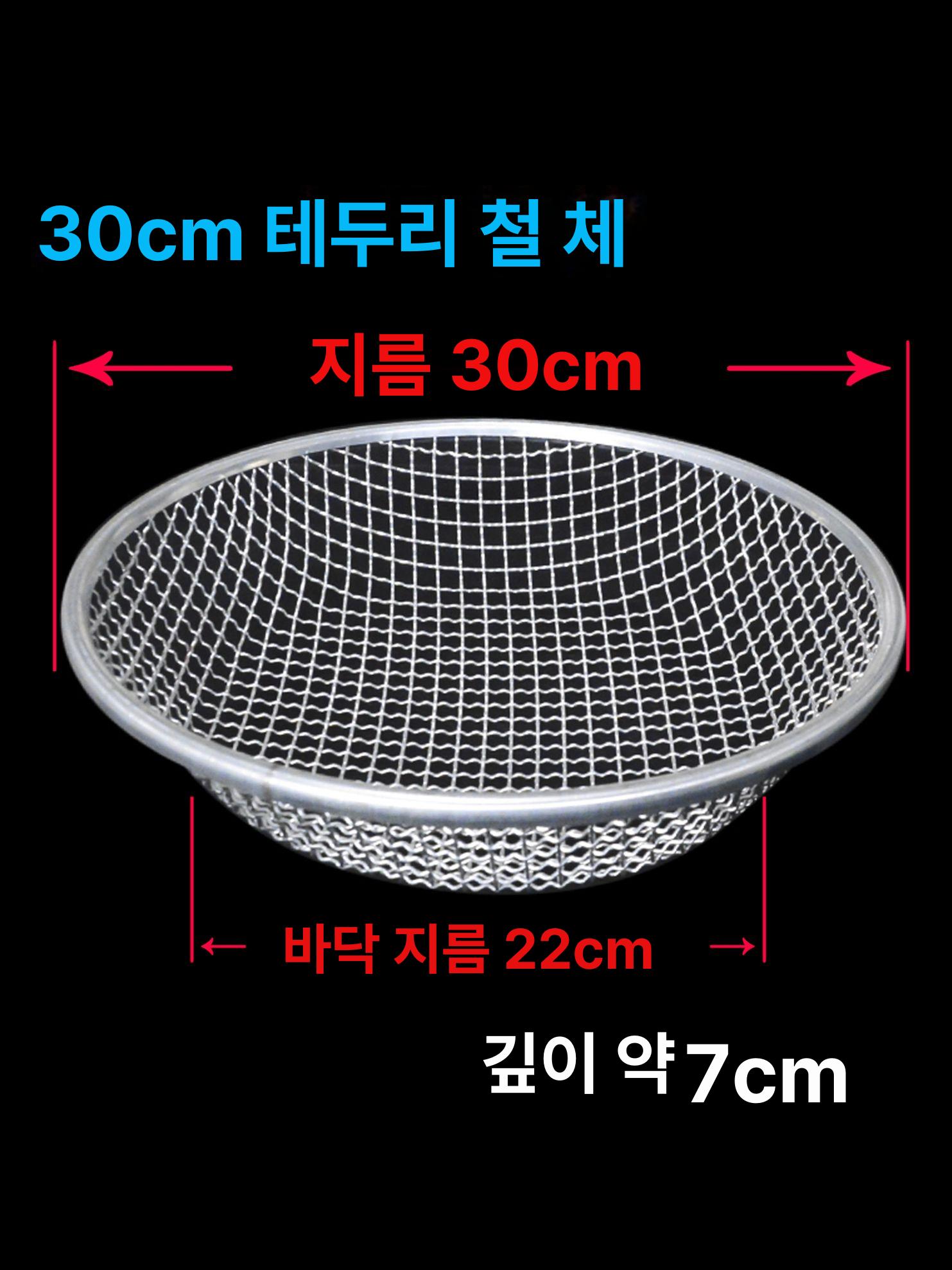 스테인리스 타공바구니 채망 야채소쿠리 건조채반 채소바구니 타공채반 원형 채소채반 - 상세 이미지 3