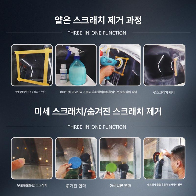 차량용 연마페이스트 스크래치 포함 리무버 페인트 왁스 키트 제거제 - 상세 이미지 4