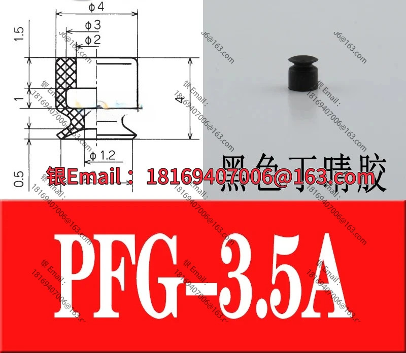 20PCS PFG 병렬 팔 진공 흡입 컵 하드웨어 헤드 산업공압 노즐 실리콘