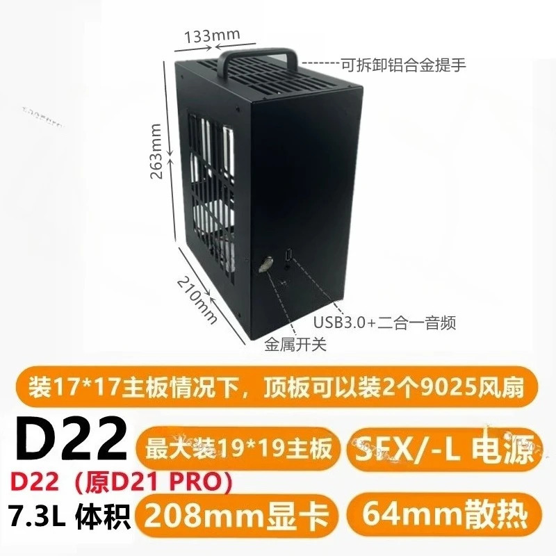 D21PRO 금속 미니 D22ITX 휴대케이스 소형 1USFX 전원 케이스 A4 K39