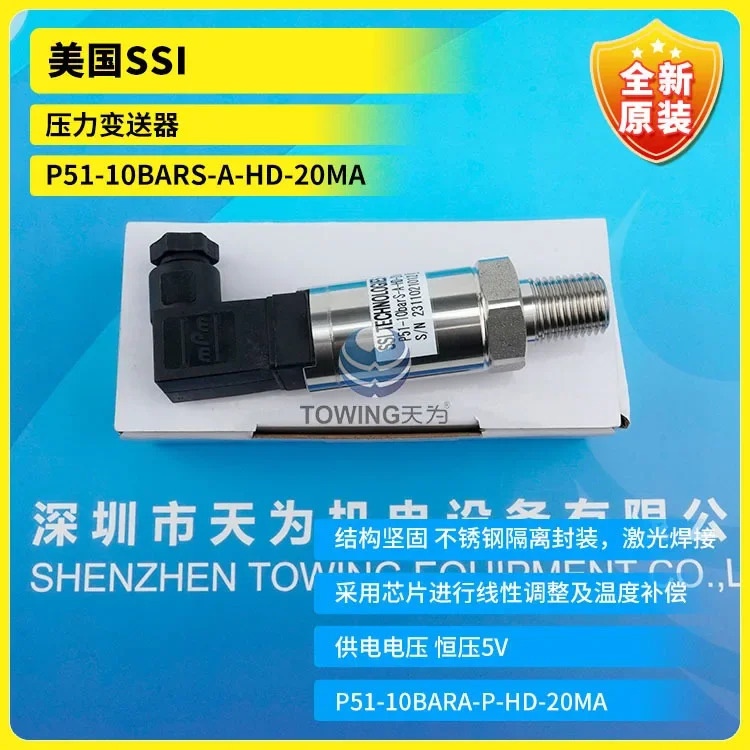 미국 SSI 압력 트랜스미터 P51-10BARS-A-HD-20MA 고정밀 컴팩트 구조 신